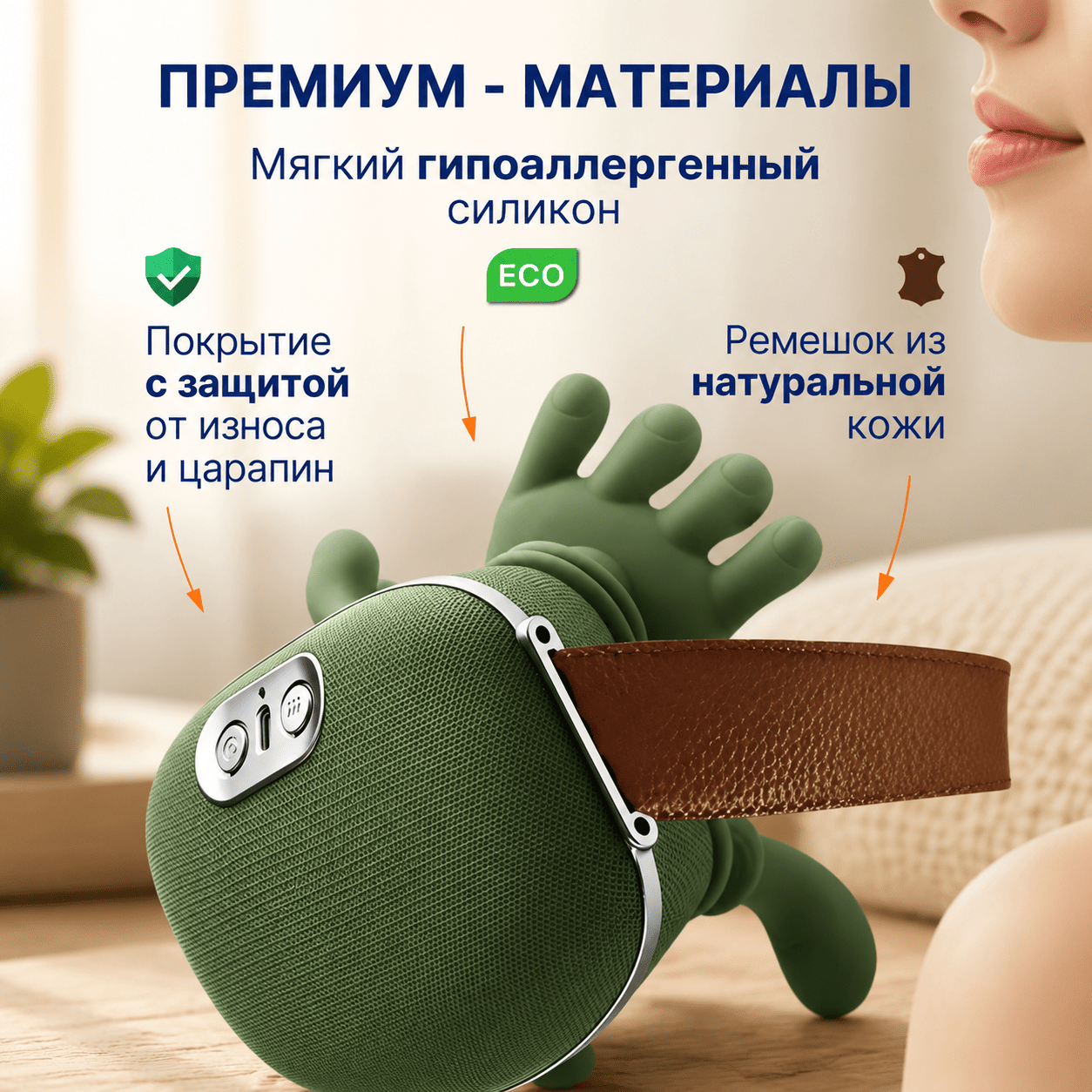 Массажер Master’s Touch